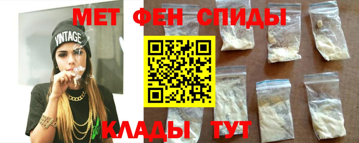 Амфетамин 97% Лабытнанги