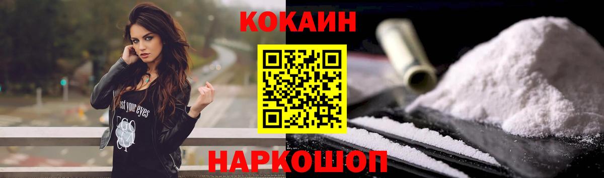Лабытнанги  КОКАИН Эквадор  Cocaine Эквадор  Вход с VPN 