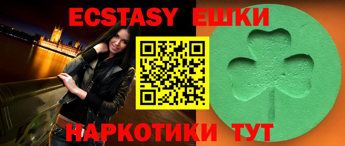 Ecstasy 300 mg  Экстази VHQ  Вход с VPN  ЭКСТАЗИ  Лабытнанги 