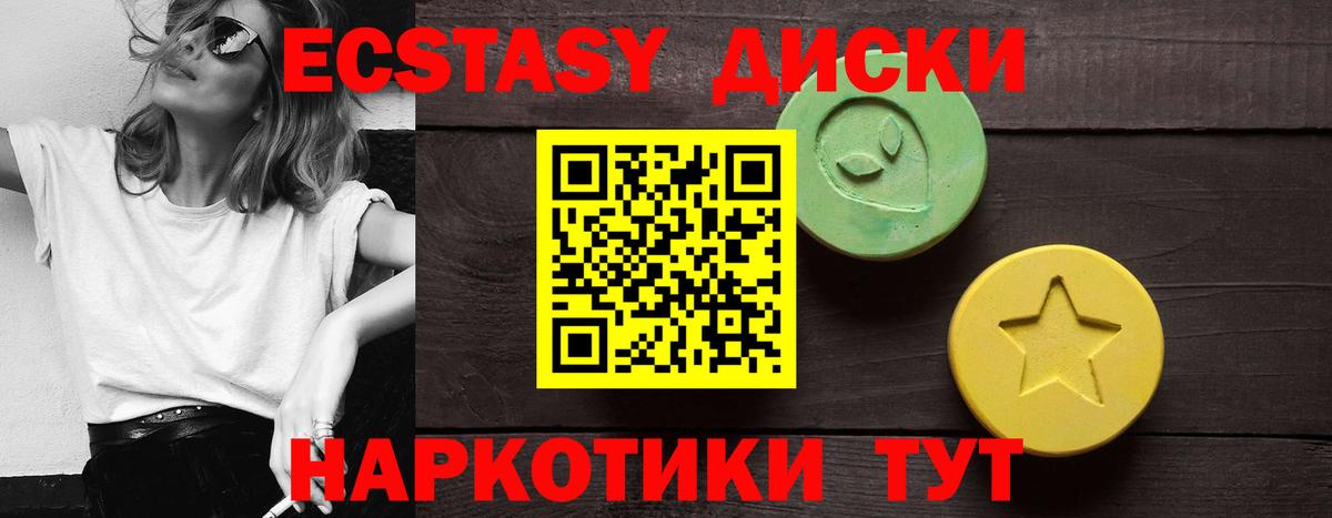 Ecstasy MDMA Лабытнанги