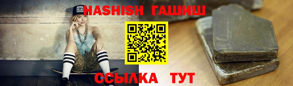 Лабытнанги  ГАШИШ  где купить   Гашиш Cannabis  Гашиш гарик  Вход с VPN 