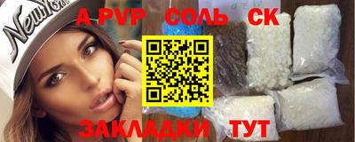 ALPHA PVP Камышлов