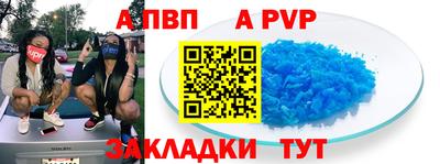 ALPHA PVP Камышлов