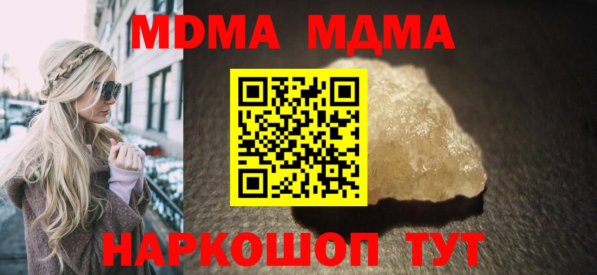 МДМА молли Лабытнанги