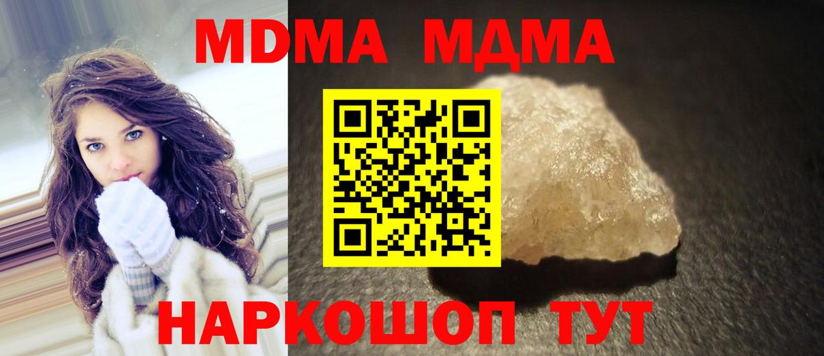 MDMA VHQ  Вход с VPN  MDMA  Лабытнанги  MDMA VHQ 