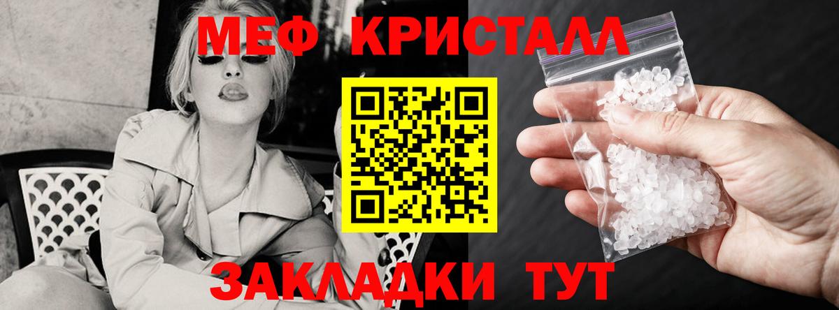 Мефедрон Лабытнанги