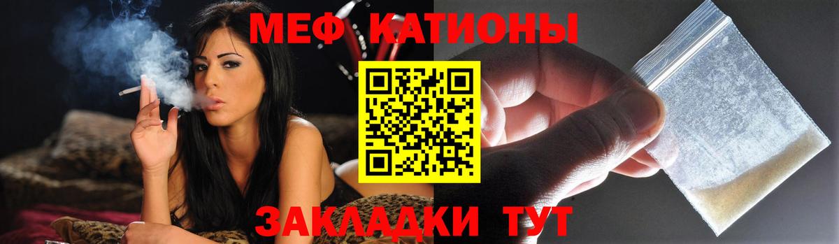 Мефедрон  Вход с VPN  МЯУ-МЯУ  Лабытнанги  МЯУ-МЯУ VHQ  Мефедрон VHQ 