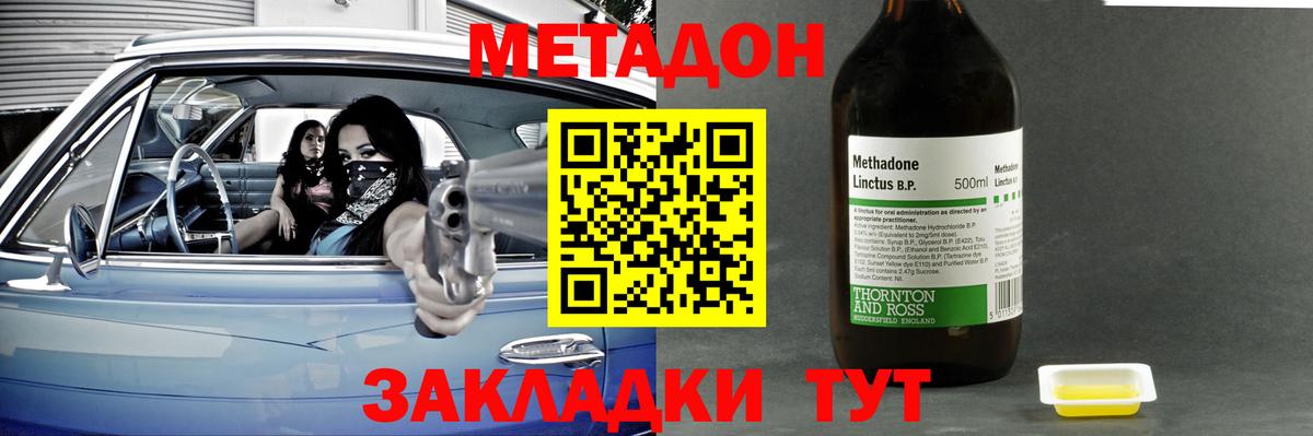 Лабытнанги  OMG как войти  Вход с VPN  МЕТАДОН VHQ  Метадон кристалл 