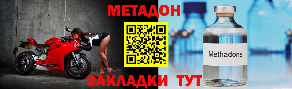 МЕТАДОН белоснежный Лабытнанги