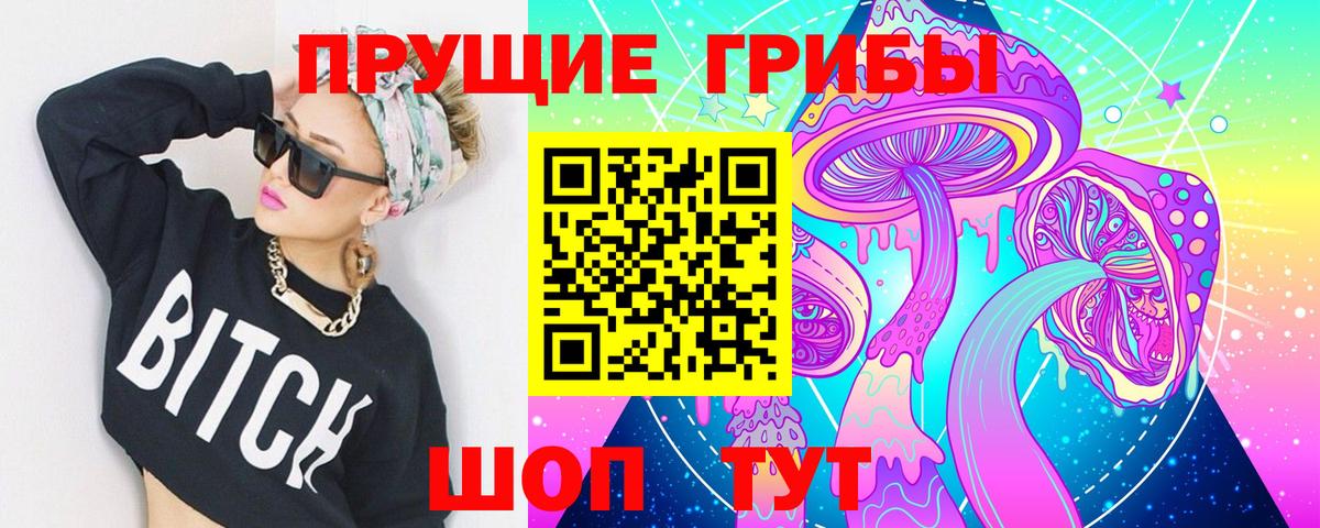 Лабытнанги  Псилоцибиновые грибы Magic Shrooms  Вход с VPN 